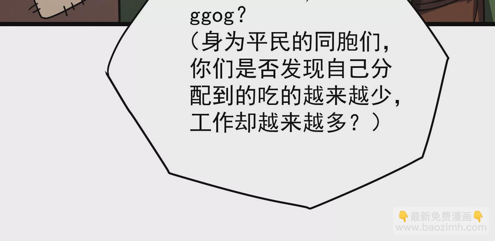 古神遊戲 - 第29話 敲擊！先祖戰鼓響起！(2/3) - 3